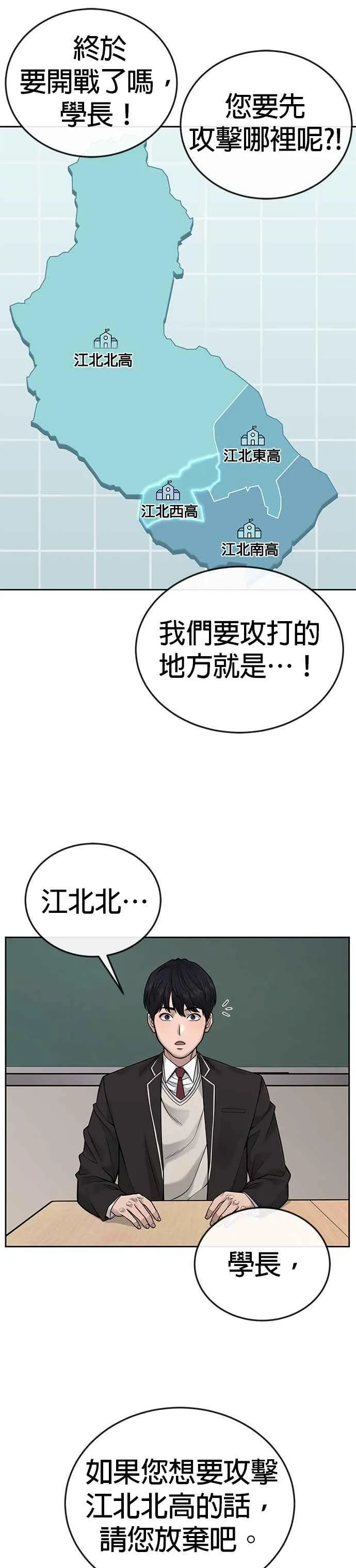 外貌至上主义漫画全集免费看漫画,第29话 是能扩张势力的好开头！2图