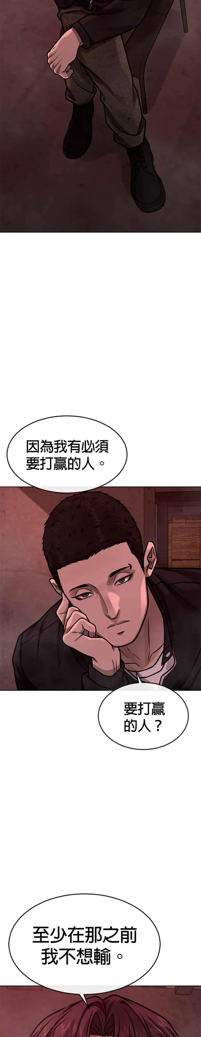 任务至上主义成一天性别漫画,第140话 这真的有可能吗？！2图