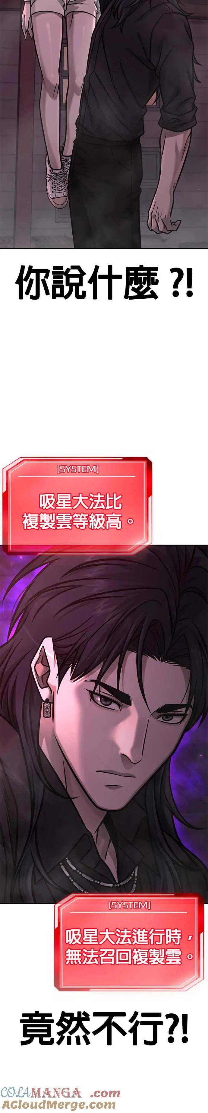 任务至上主义漫画83话漫画,第142话 谁来帮帮忙！2图