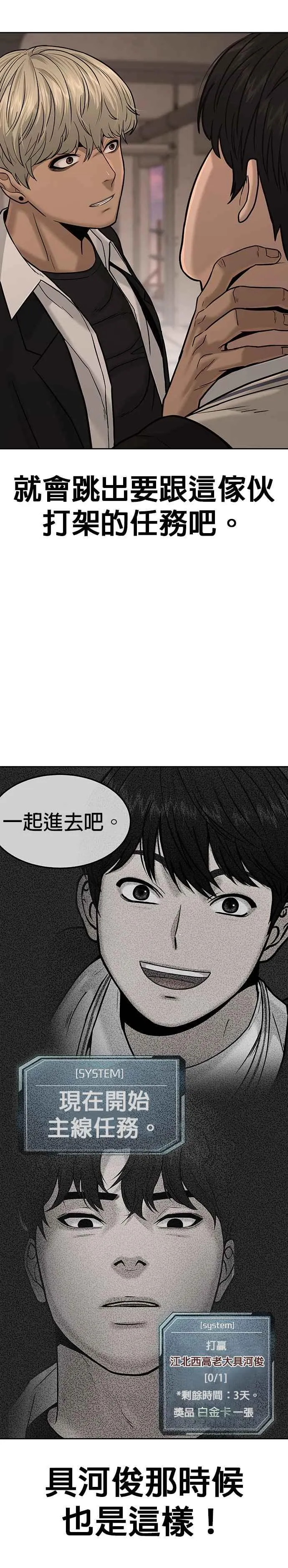 任务至上主义漫画全集免费漫画,第13话 快乐的开卡时间！1图