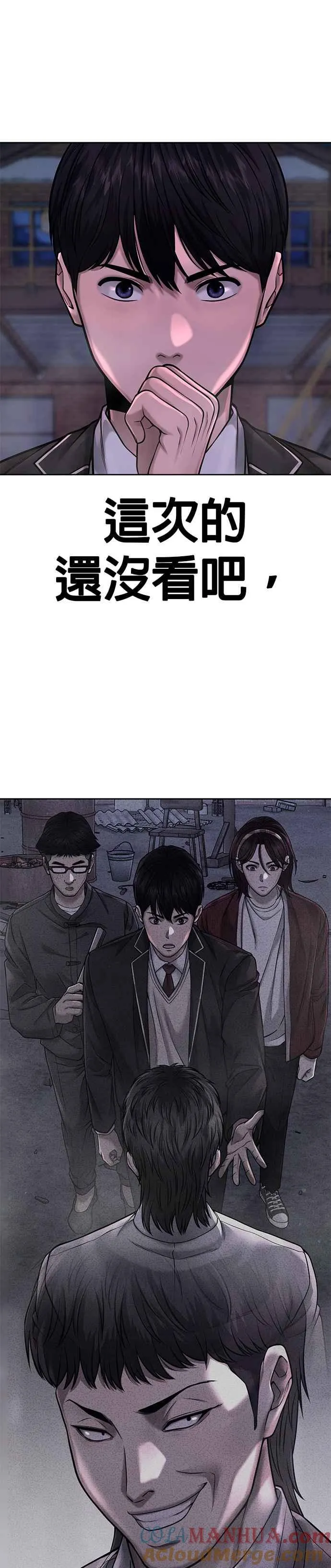 任务至上主义漫画83话漫画,第65话 还有第二张专用卡牌！1图
