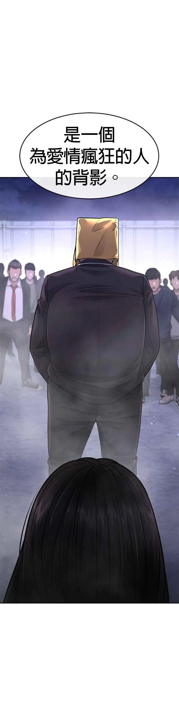 任务至上主义漫画83话漫画,第61话 我体内的东西又开始蠢动1图