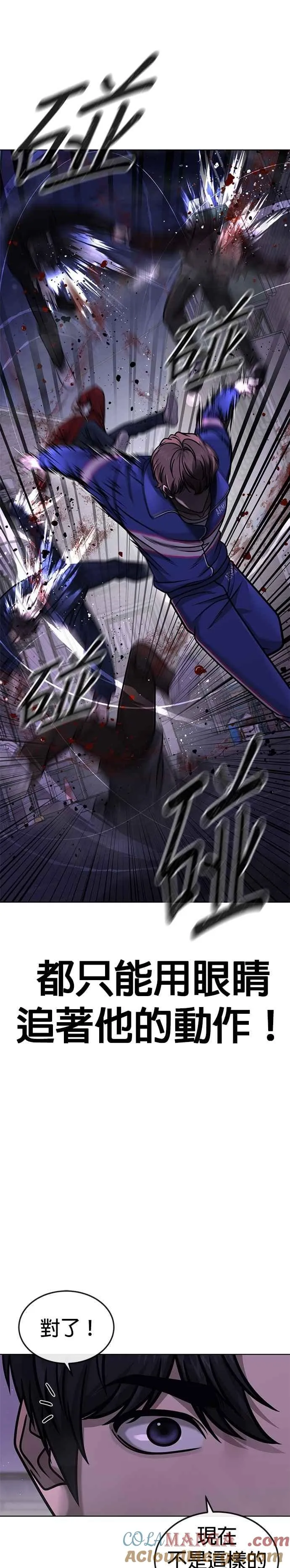 任务至上主义漫画,第152话 你还是人吗？2图