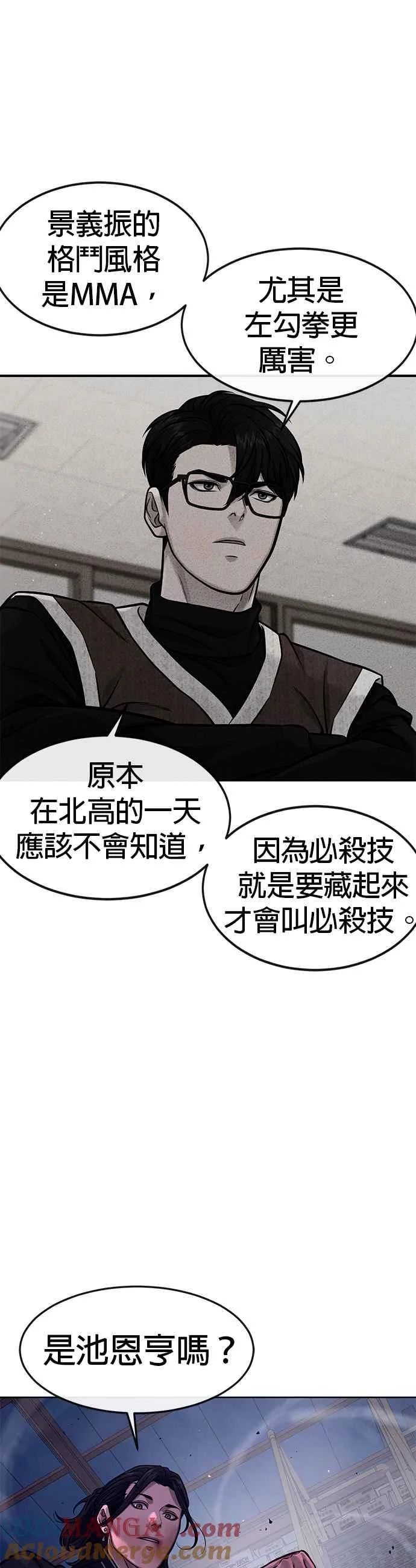 任务至上主义159话漫画,第121话 既然倒下了就放弃吧1图