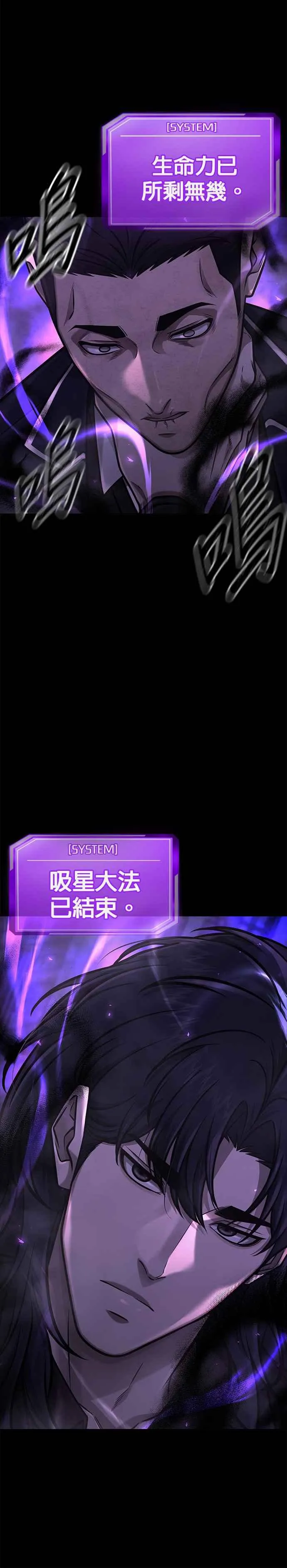 任务至上主义漫画83话漫画,第146话 但我还是要做2图