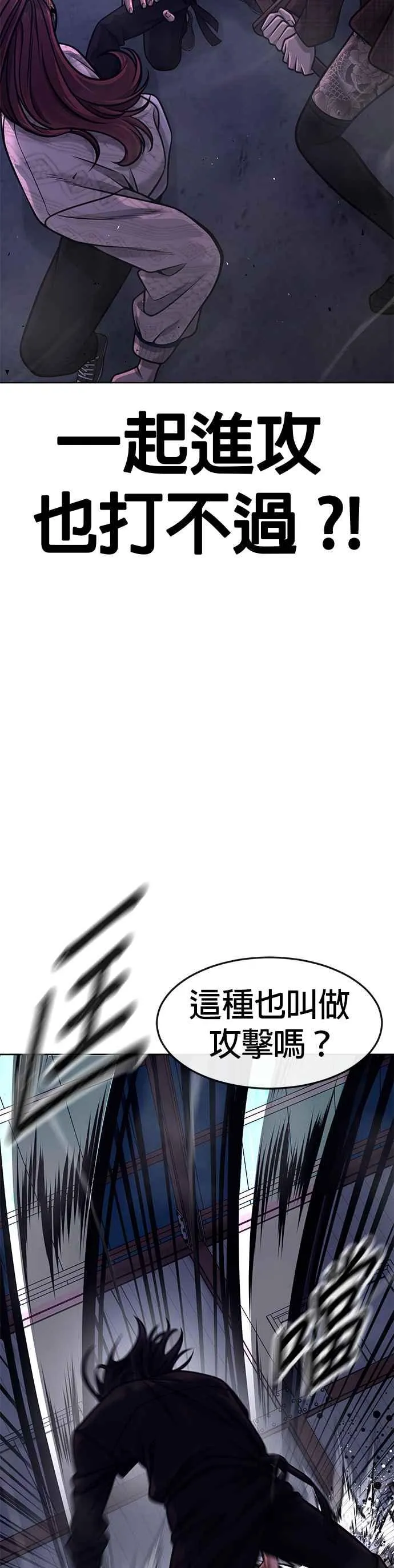 任务至上漫画免费阅读在线观看漫画,第120话 这里没有你这家伙的位置2图