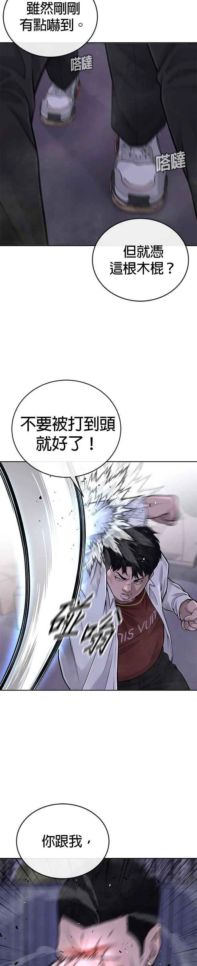 任务至上主义一口气看完全集漫画,第33话 人类原本就是一种武器1图