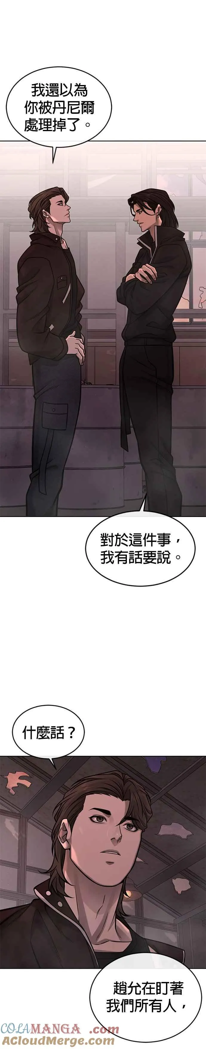 外貌至上主义漫画全集免费看漫画,第145话 让你好好感受一下多巴胺1图