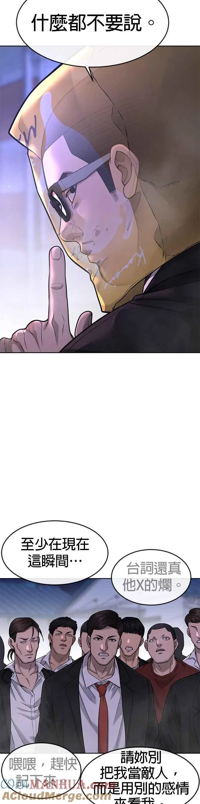 任务至上主义漫画83话漫画,第61话 我体内的东西又开始蠢动1图