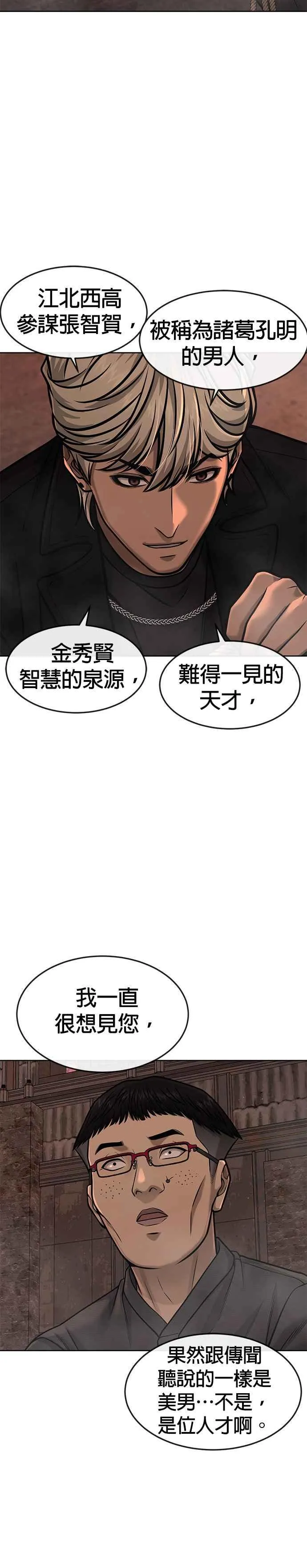 任务至上主义成一天性别漫画,第81话 我欠下了债！2图