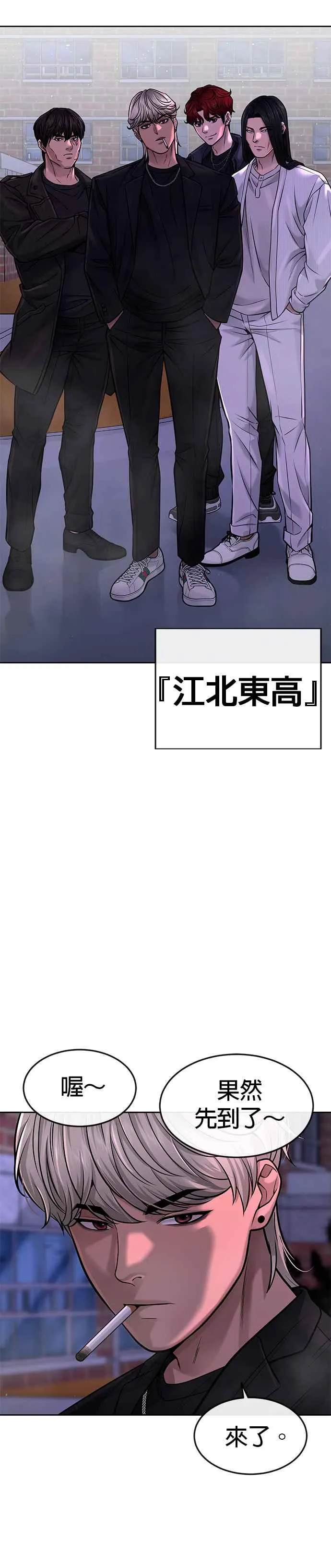 任务至上主义漫画83话漫画,第65话 还有第二张专用卡牌！2图