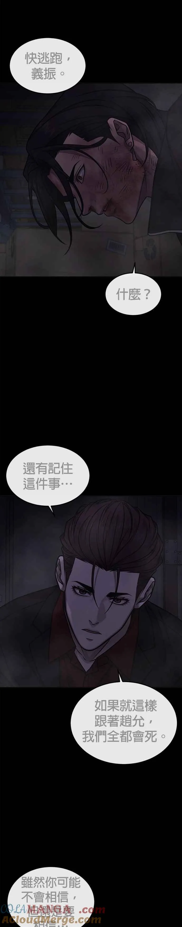 任务至上主义漫画83话漫画,第145话 让你好好感受一下多巴胺2图