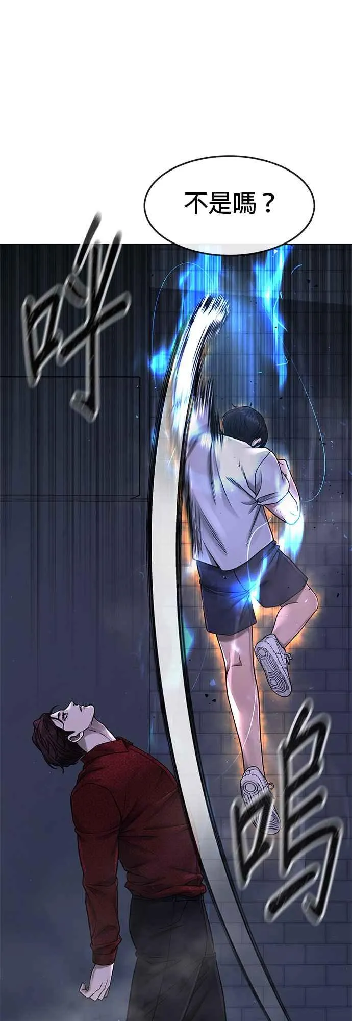 任务至上主义漫画,第74话 他不是我们能对付的对手！1图