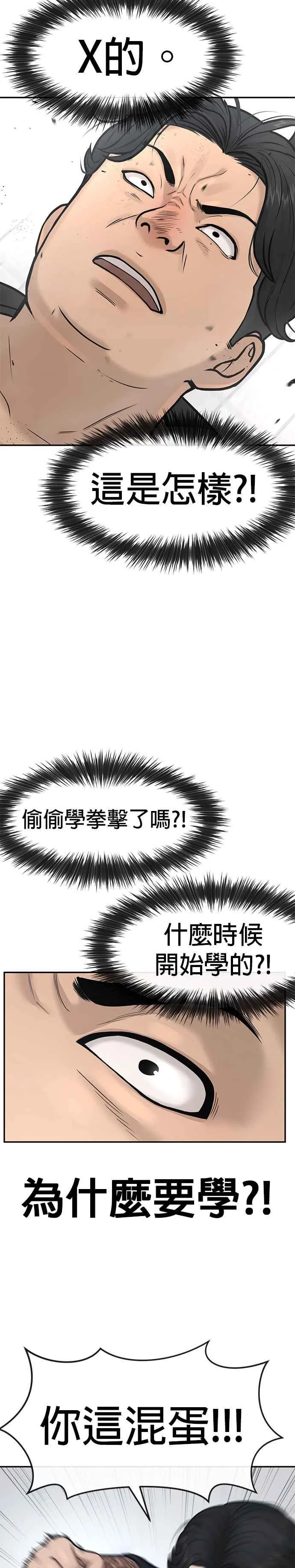 外貌至上主义动漫一口气看完漫画,第4话 杀人了吗？1图