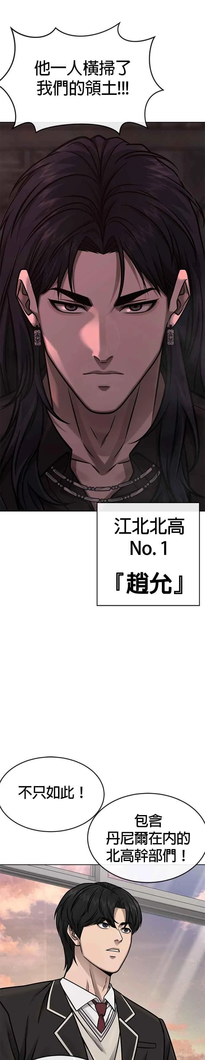 任务至上主义漫画,第138话 今天就要抓到赵允2图