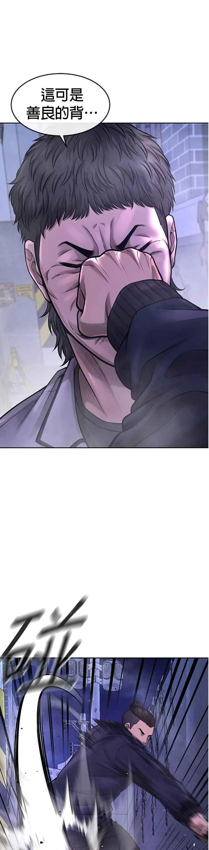 任务至上主义漫画83话漫画,第61话 我体内的东西又开始蠢动2图
