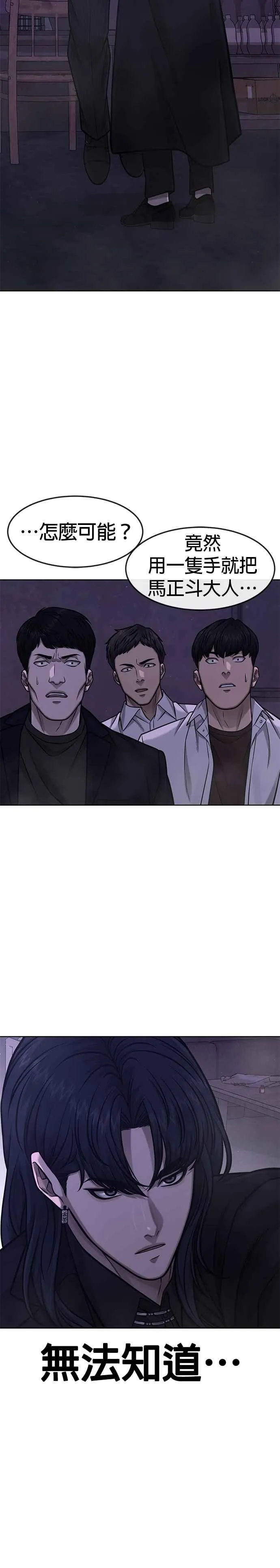任务至上主义漫画83话漫画,第113话 我跟你保证2图