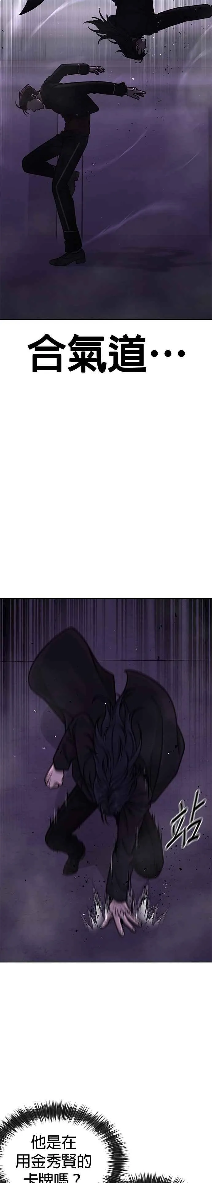 任务至上主义漫画,第144话 知道我是谁吧2图