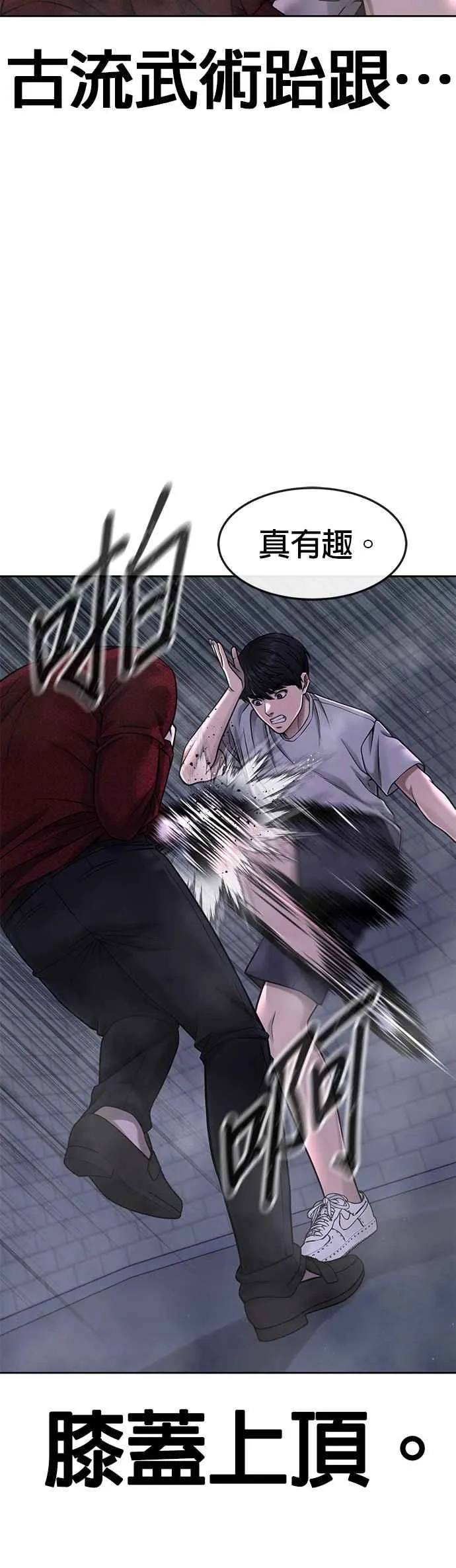 任务至上主义漫画,第74话 他不是我们能对付的对手！2图