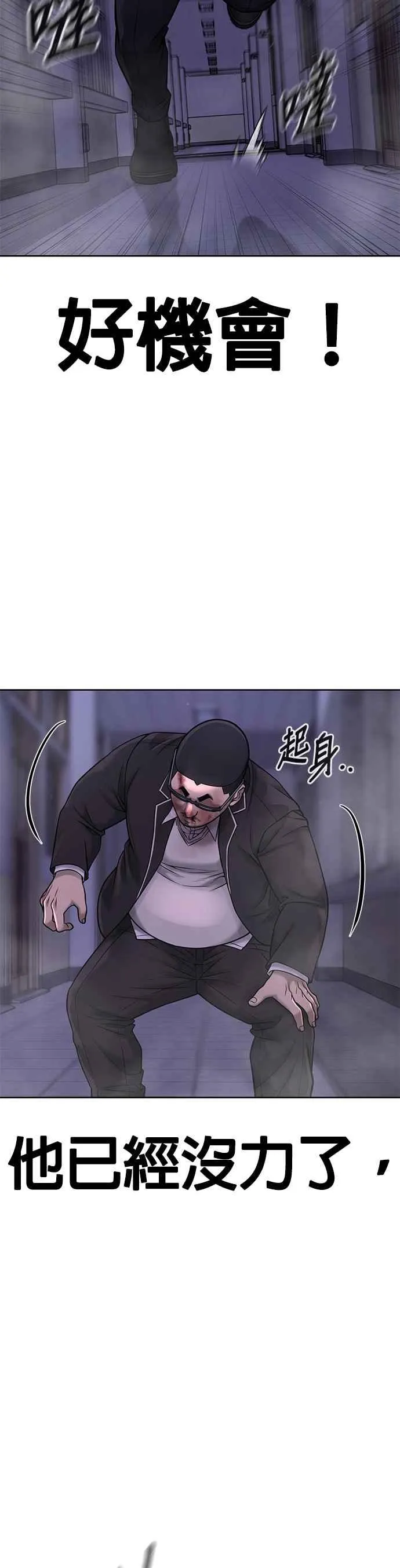 任务至上主义漫画83话漫画,第66话 今天就是抓怪物的日子1图