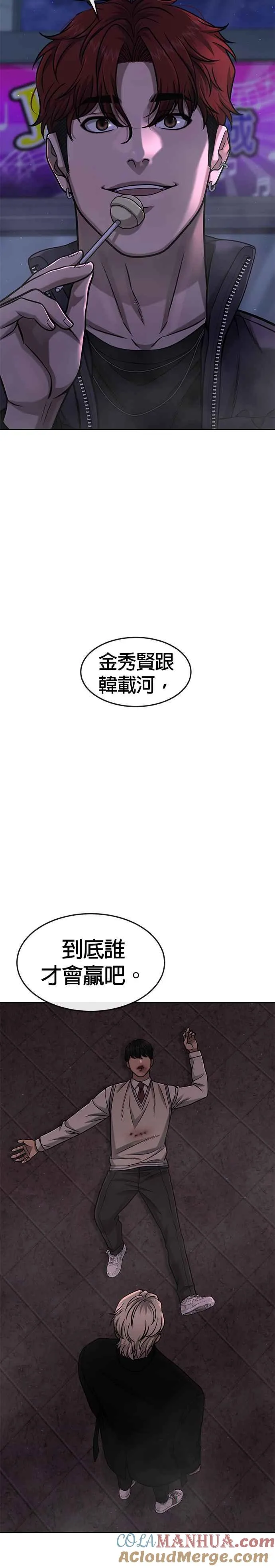 任务至上主义韩文名漫画,第90话 赌上一切2图