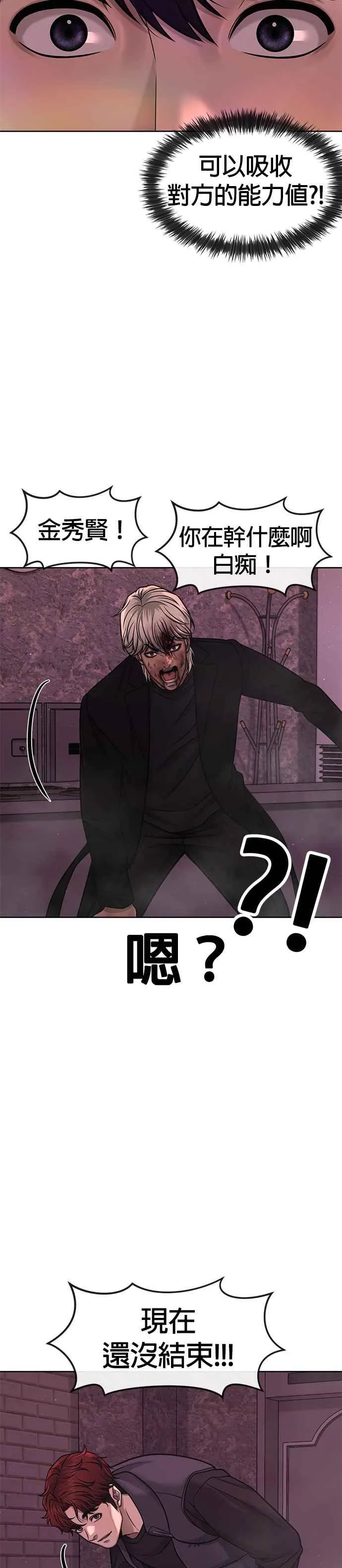 任务至上主义漫画,第93话 训练开始！1图