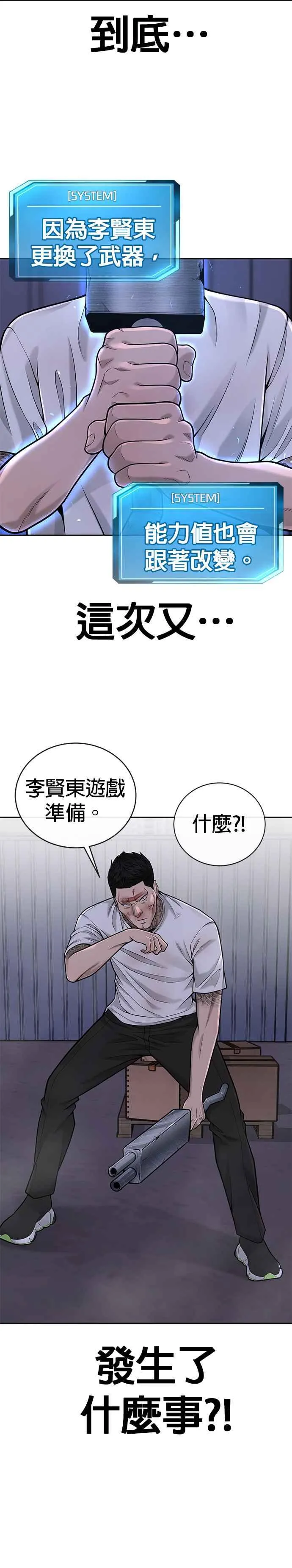 任务至上主义漫画免费观看漫画,第33话 人类原本就是一种武器2图