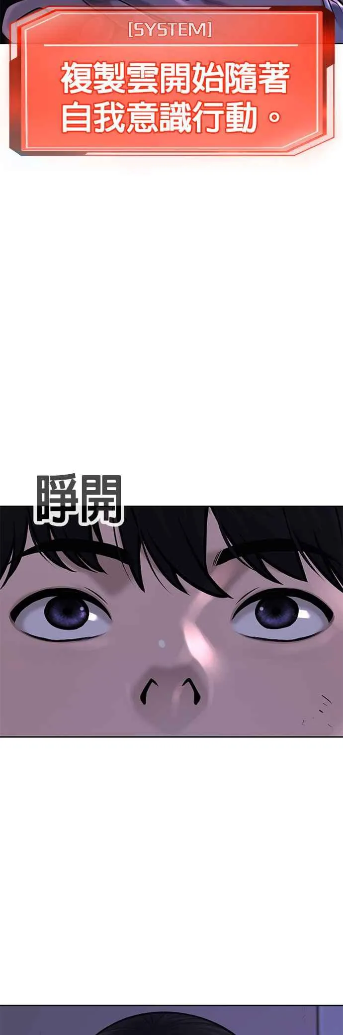 任务至上主义漫画,第43话 你不要做这种事2图