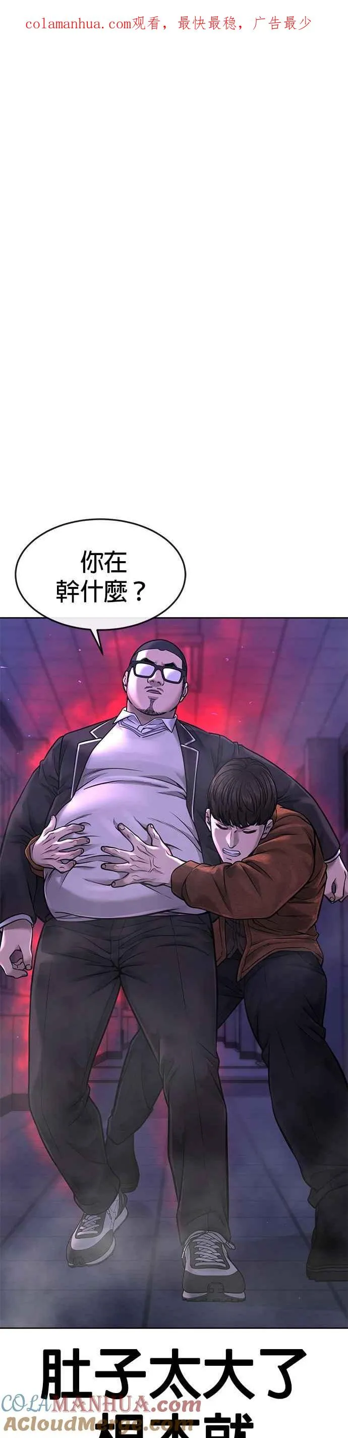 任务至上漫画免费阅读在线观看漫画,第66话 今天就是抓怪物的日子1图