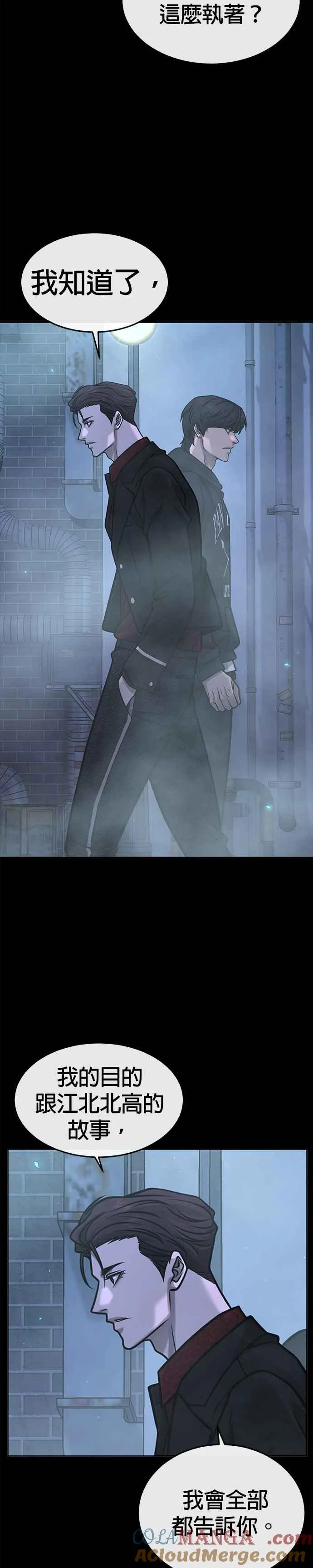 任务至上主义漫画83话漫画,第144话 知道我是谁吧2图
