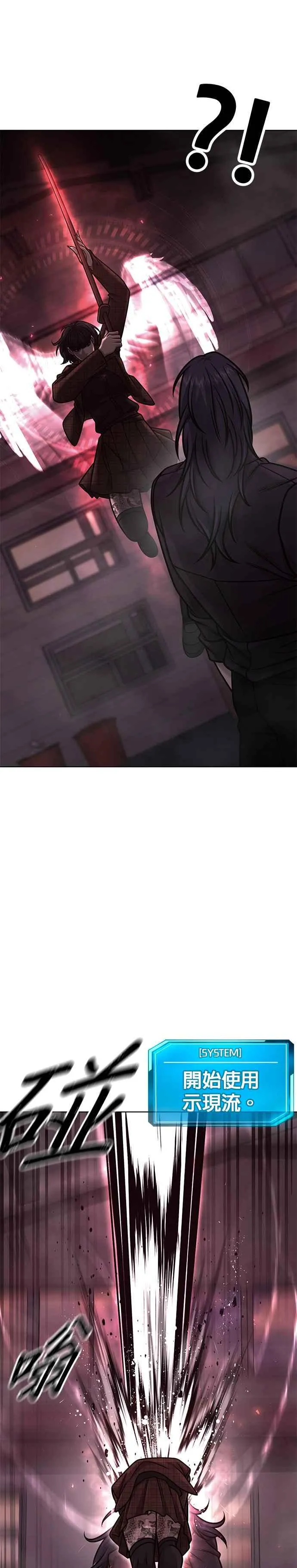 任务至上主义漫画,第141话 必须要尽快解决赵允！1图
