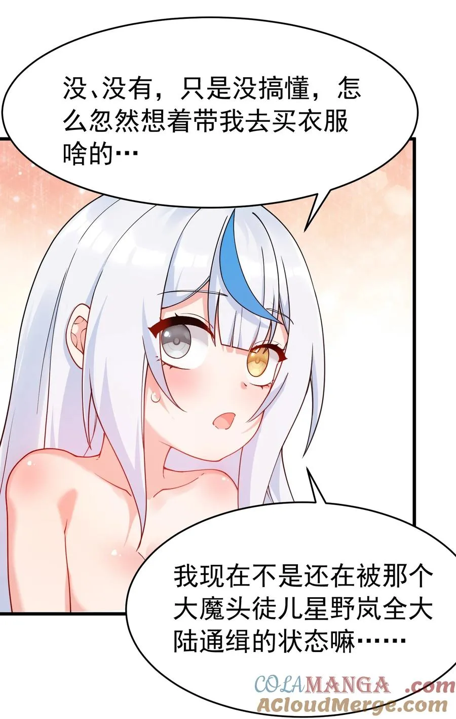 天生媚骨的我被病娇徒儿盯上了漫画免费下拉式在线看漫画,038 将师父的肉体打造成我的训练场~2图