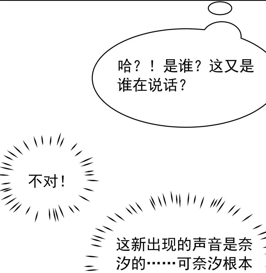 天生媚骨的我被病娇徒儿盯上了漫画免费下拉式在线看漫画,038 将师父的肉体打造成我的训练场~2图