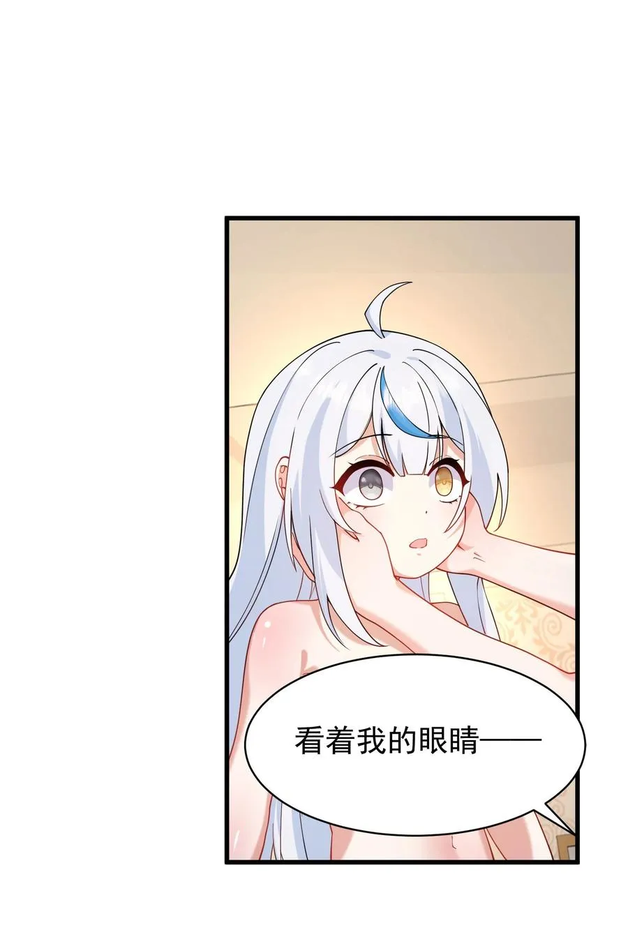 天生媚骨的我被病娇徒儿盯上了漫画免费下拉式古风漫画网在线看漫画,037 记忆…被篡改了_!1图