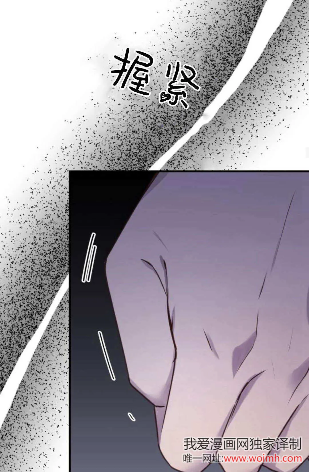 恶女只想安静地生活！漫画,第30话2图