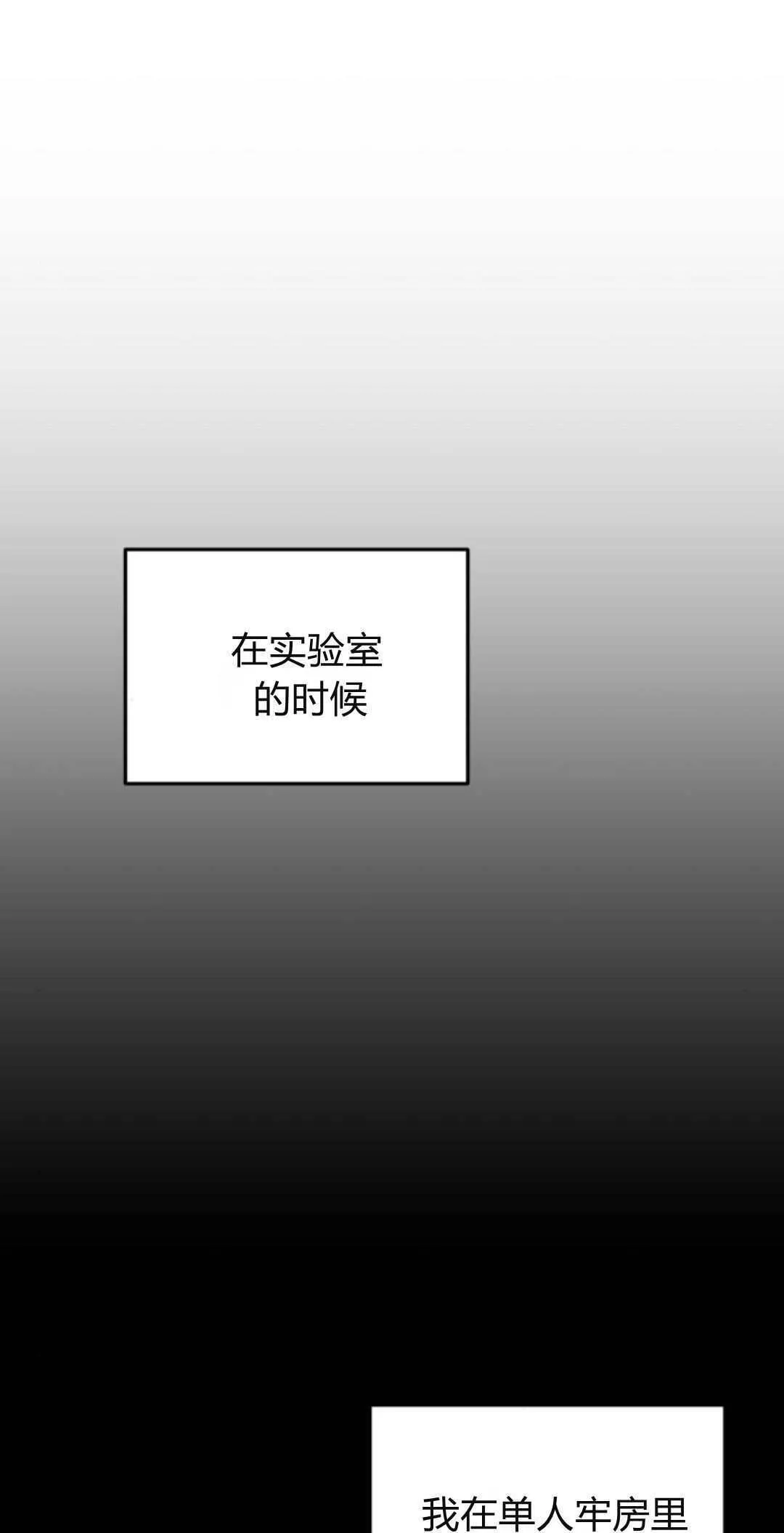 恶女mv漫画,第12话1图