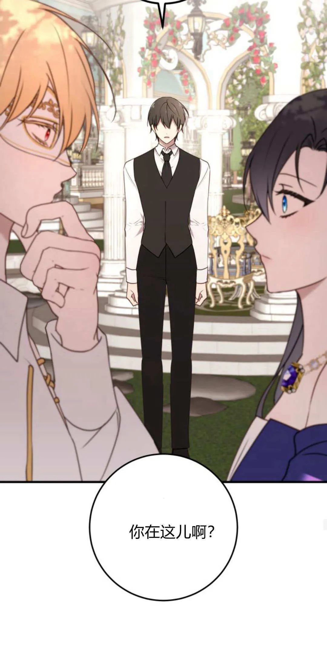 恶女只想安静地生活！漫画,第30话1图