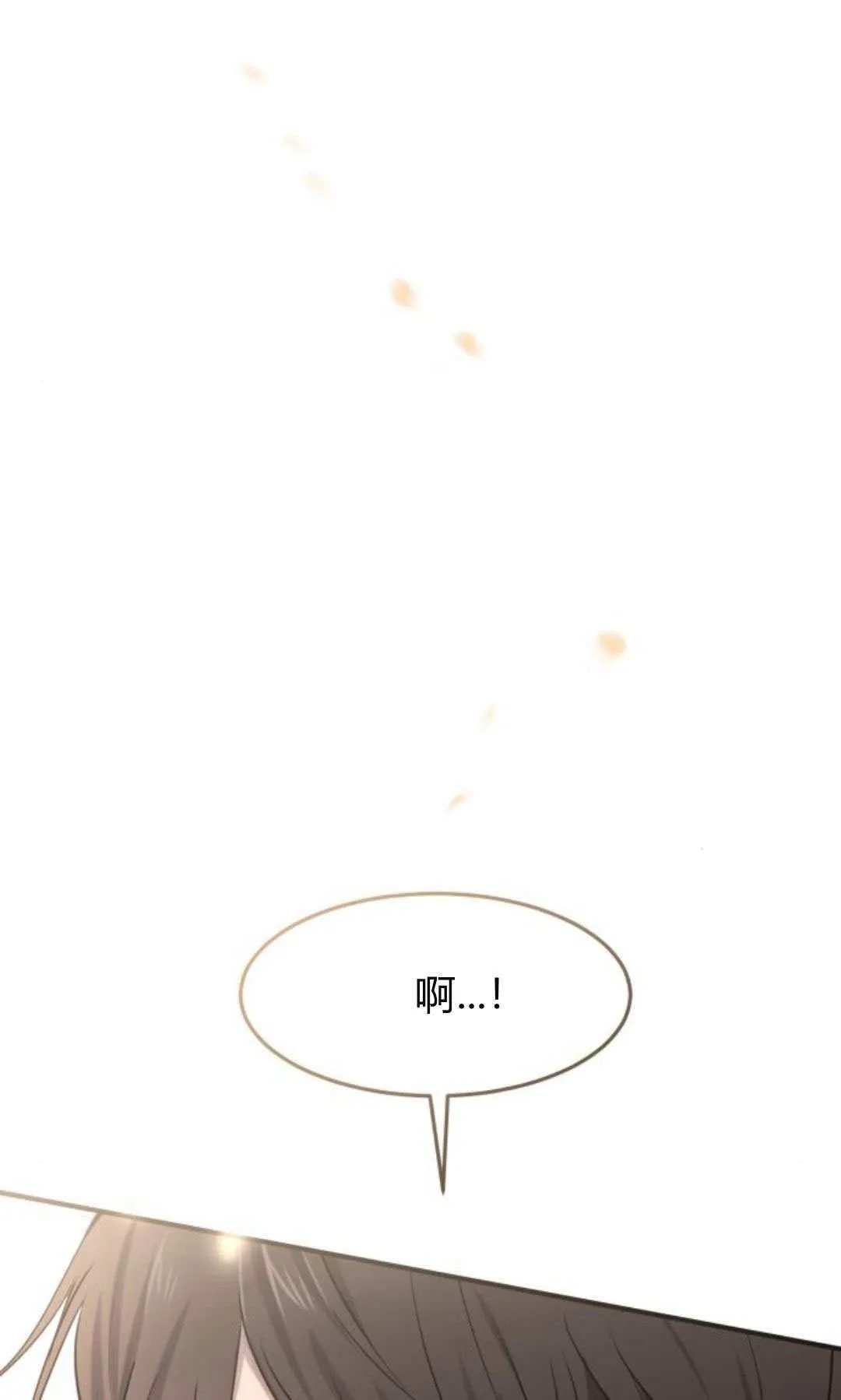 恶女mv漫画,第26话1图