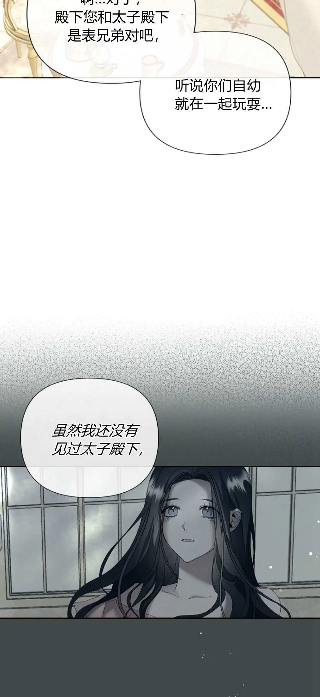 悔之晚矣前一句漫画,第07话1图