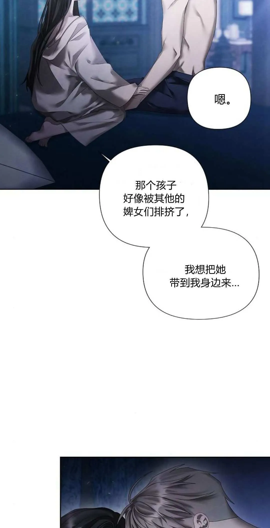 悔之不及纯音乐漫画,第18话2图