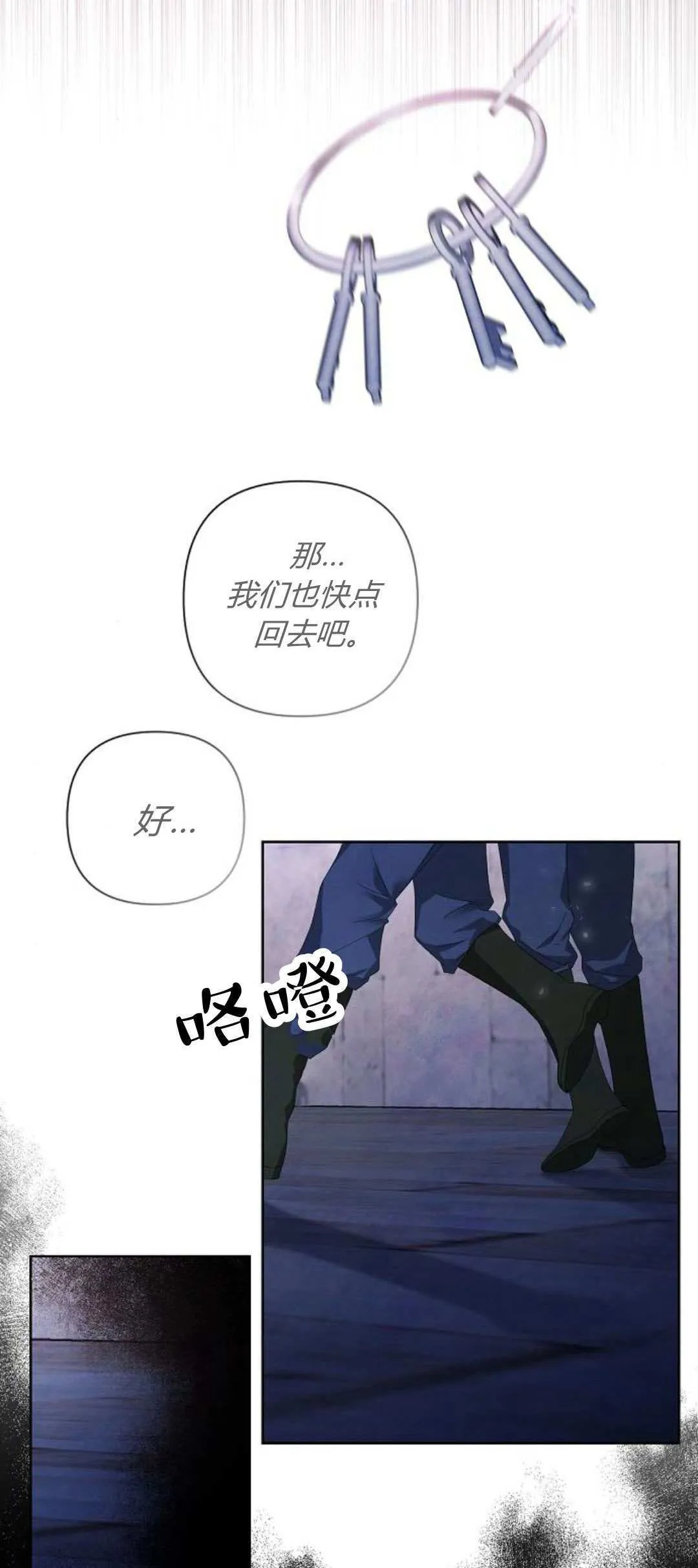 悔之不及的爱小说阅读漫画,第15话1图