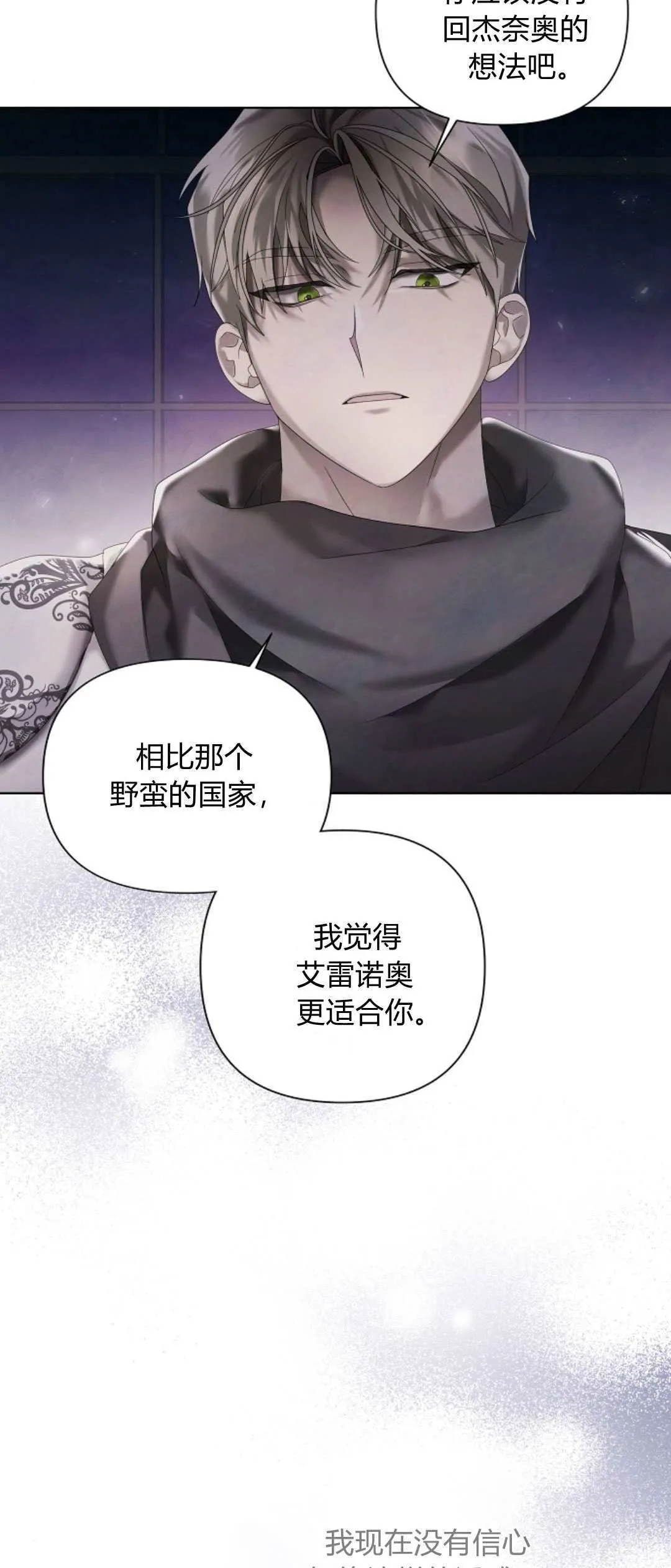 悔之不及歌曲完整版漫画,第16话2图