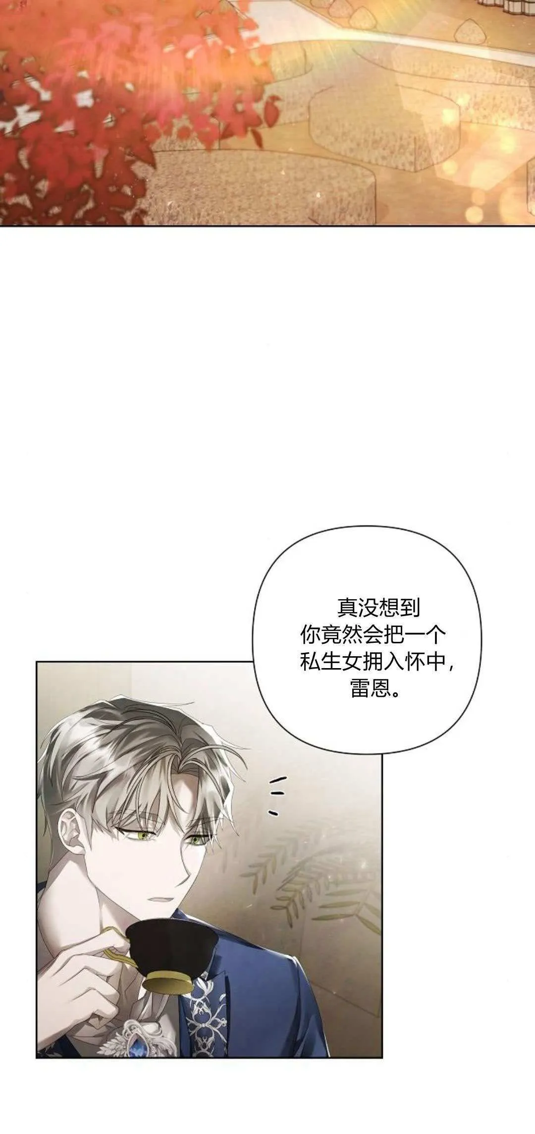 悔恨漫画,第17话2图