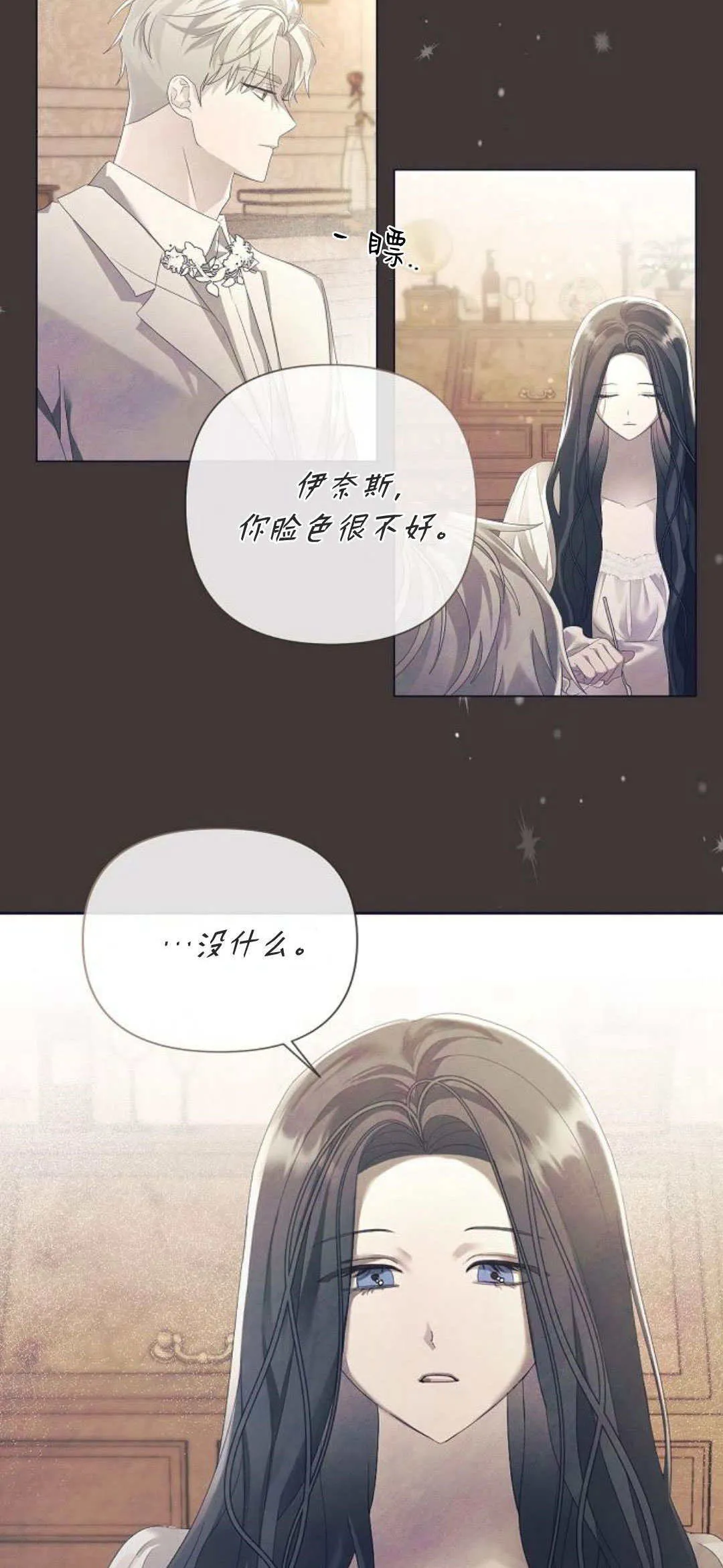 悔之晚矣寓言故事读后感漫画,第33话2图