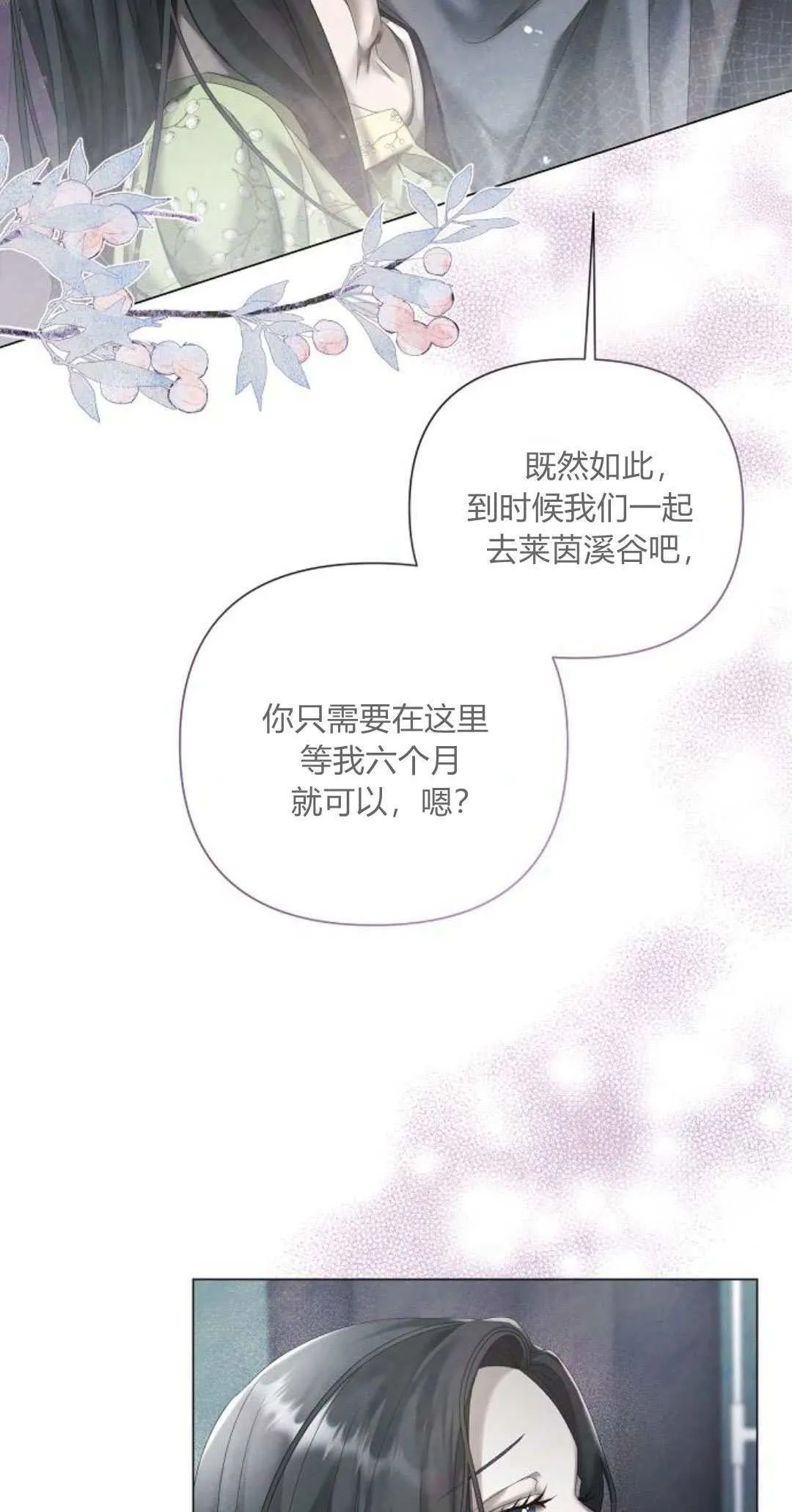 悔之晚矣大结局漫画,第19话1图