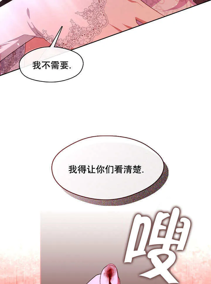 s级猎头不想成为反派公女在线看漫画,第39话1图