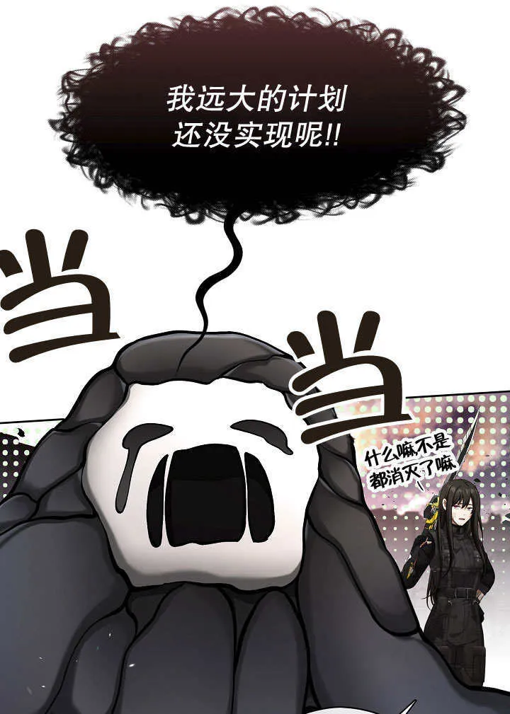 s级猎人不想当反派公女漫画,第01话1图