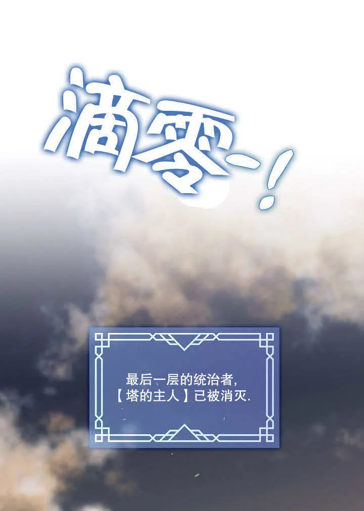 s级猎头不想成为反派公女在哪看漫画,第01话2图