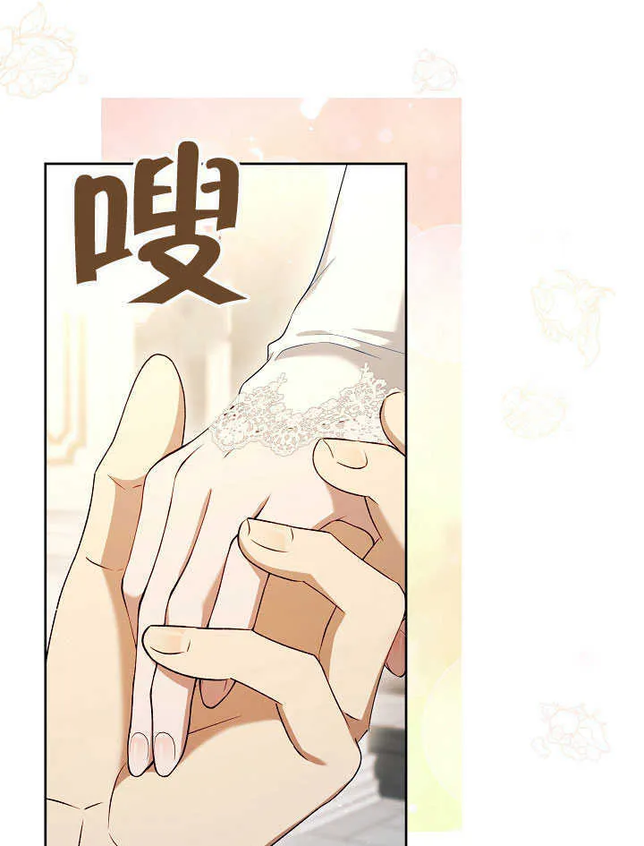 S级猎头不想成为反派公女漫画,第41话1图