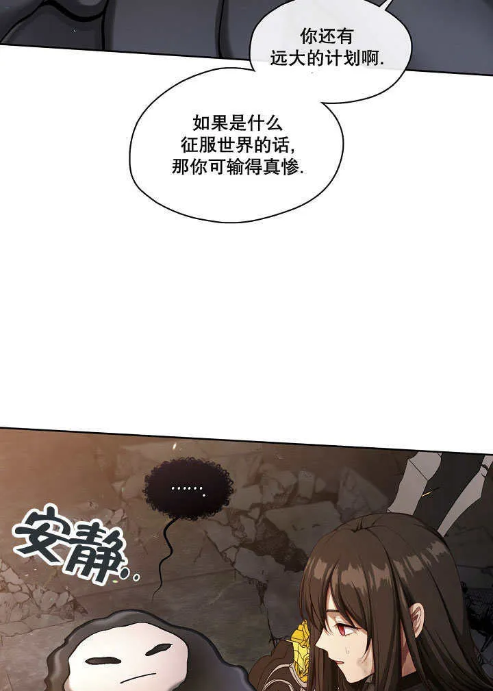 s级猎人不想当反派公女漫画,第01话2图